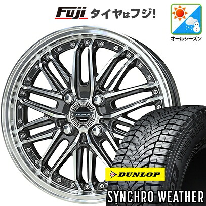 【新品 軽自動車】N-BOX タント スペーシア オールシーズンタイヤ ホイール4本セット 165/55R15 ダンロップ シンクロウェザー 共豊 シュタイナー EMX 4.5J 15インチ(送料無料)｜フジコーポレーション