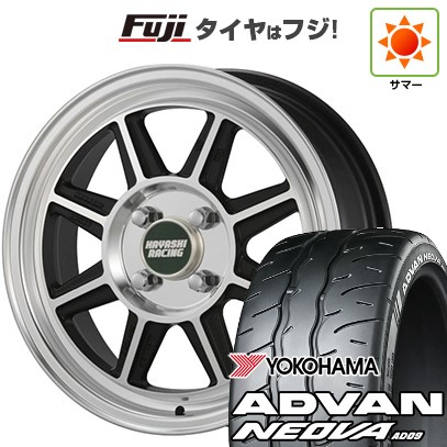 【新品】S660 夏タイヤ ホイール4本セット F:165/55R15 R:195/45R16 ヨコハマ アドバン ネオバAD09 ハヤシレーシング ハヤシストリート タイプSTF (送料無料) サマータイヤ