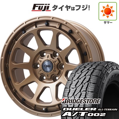 【新品】プラド/ハイラックス 夏タイヤ ホイール4本セット 265/65R17 ブリヂストン デューラー A/T002 OWL/RBL レアマイスター LMG DIEZ ブロンズ 8J 17インチ(送料無料)