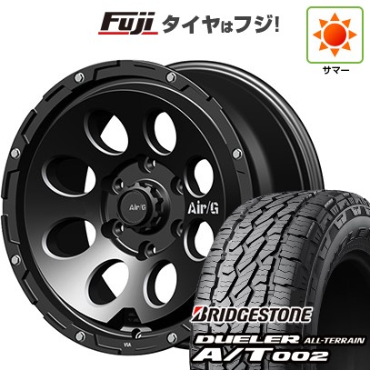 【新品】プラド/ハイラックス 夏タイヤ ホイール4本セット 265/70R17 ブリヂストン デューラー A/T002 OWL/RBL フォーバイフォーエンジニア エアージー マッシヴ 8J 17インチ(送料無料) 132,900円
