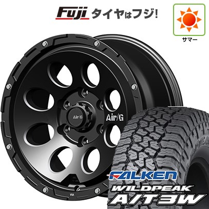 【新品】プラド/ハイラックス 夏タイヤ ホイール4本セット 265/65R17 ファルケン ワイルドピーク A/T3W フォーバイフォーエンジニア エアージー マッシヴ 8J 17インチ(送料無料)