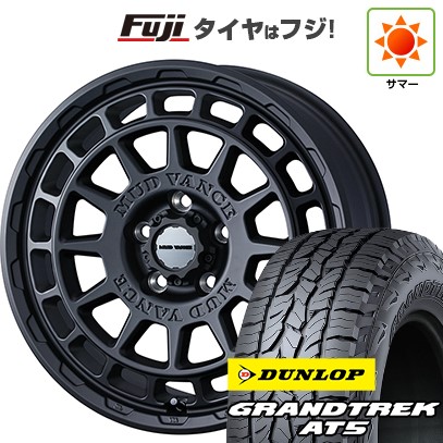 【新品】デリカD5 夏タイヤ ホイール4本セット 235/70R16 ダンロップ グラントレック AT5 WEDS ウェッズアドベンチャー マッドヴァンス X タイプF 7J 16インチ(送料無料)|フジコーポレーション
