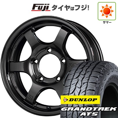 【新品】ジムニー 夏タイヤ ホイール4本セット 175/80R16 ダンロップ グラントレック AT5 RAYS レイズ グラムライツ 57DR-X 5.5J 16インチ(送料無料)|フジコーポレーション