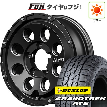 【新品】ジムニー 夏タイヤ ホイール4本セット 175/80R16 ダンロップ グラントレック AT5 フォーバイフォーエンジニア エアージー マッシヴ 5.5J 16インチ(送料無料)