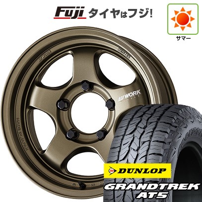 【新品】ジムニーシエラ/ジムニーノマド 夏タイヤ ホイール4本セット 225/70R16 ダンロップ グラントレック AT5 WORK ワーク マイスター S1 1P SUV 6J 16インチ(送料無料)｜フジコーポレーション