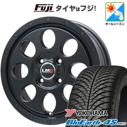 【パンク保証付き】【新品 軽自動車】N-BOX タント スペーシア オールシーズンタイヤ ホイール4本セット 155/65R14 ヨコハマ ブルーアース 4S AW21 オールシーズン レアマイスター LMG CS-8 14インチ(送料無料)