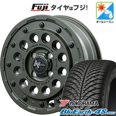 【パンク保証付き】【新品 軽自動車】N-BOX タント スペーシア オールシーズンタイヤ ホイール４本セット 155/65R14 ヨコハマ ブルーアース 4S AW21 オールシーズン MID WHEELS NITRO POWER H12 ショットガン 14インチ(送料無料)｜フジコーポレーション