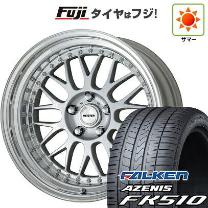 【新品国産車用5穴114.3】 夏タイヤ ホイール4本セット 235/60R18 ファルケン アゼニス FK510 SUV WORK ワーク マイスター M1 3P 8J 18インチ(送料無料)
