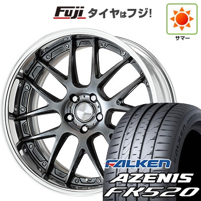 【新品国産車用5穴114.3】 夏タイヤ ホイール4本セット 255/45R20 ファルケン アゼニス FK520L WORK ワーク ランベック LM7 8J 20インチ(送料無料)｜フジコーポレーション