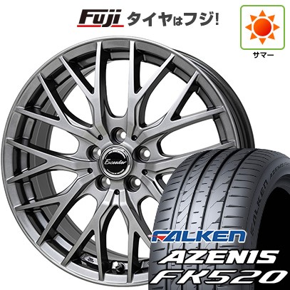 【新品国産車用5穴114.3】 夏タイヤ ホイール4本セット 225/55R18 ファルケン アゼニス FK520L ホットスタッフ エクシーダー E05II 7J 18インチ(送料無料)｜フジコーポレーション