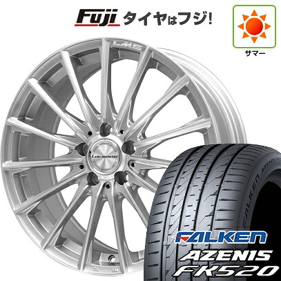 【新品国産車用5穴100】 夏タイヤ ホイール4本セット 225/40R18 ファルケン アゼニス FK520L レアマイスター LM-S FS15 (シルバーポリッシュ) 7.5J 18インチ(送料無料)