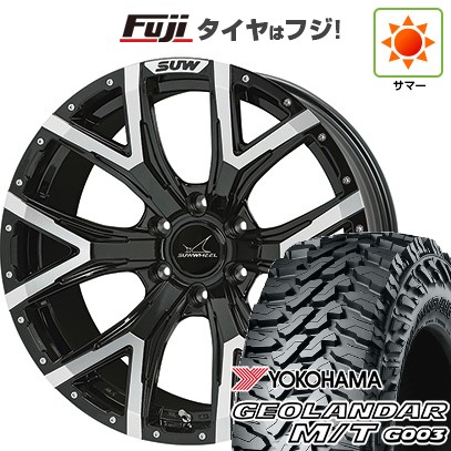 【新品国産車用6穴139.7】 夏タイヤ ホイール4本セット 275/70R17 ヨコハマ ジオランダー M/T G003 クライメイト SUW フォルテ 8J 17インチ(送料無料)