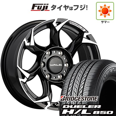 【新品】プラド/ハイラックス 夏タイヤ ホイール4本セット 265/65R17 ブリヂストン デューラー H/L850 WALD ヴァルド ボルサリノ V11-C SUV 8J 17インチ(送料無料)