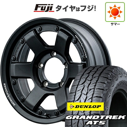 【新品】ジムニーシエラ/ジムニーノマド 夏タイヤ ホイール4本セット 215/65R16 ダンロップ グラントレック AT5 MID WHEELS NITRO POWER M6 カービン 6J 16インチ(送料無料)｜フジコーポレーション