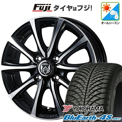 【パンク保証付き】【新品 軽自動車】N-BOX タント スペーシア オールシーズンタイヤ ホイール4本セット 165/55R15 ヨコハマ ブルーアース 4S AW21 オールシーズン WEDS ウェッズ ライツレー MS 4.5J 15インチ(送料無料)｜フジコーポレーション