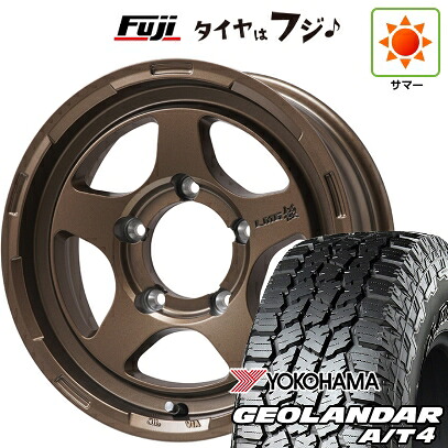 【新品】ジムニーシエラ/ジムニーノマド 夏タイヤ ホイール4本セット 195/80R15 ヨコハマ ジオランダー A/T4 G018 WL/RBL レアマイスター LMG 極(ブロンズ) 5.5J 15インチ(送料無料)|フジコーポレーション