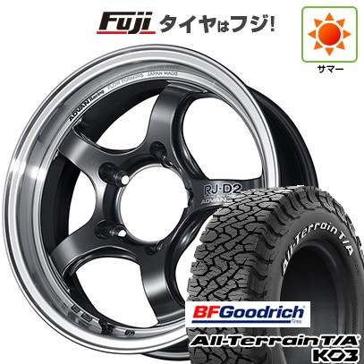 【新品】ジムニーシエラ/ジムニーノマド 夏タイヤ ホイール4本セット 225/70R16 BFグッドリッチ オールテレーンT/A KO3 RWL ヨコハマ アドバンレーシング RJ-D2 for JIMNY 6J 16インチ(送料無料)