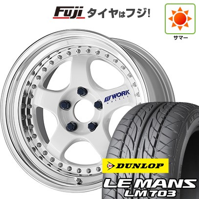 【新品国産車用4穴100】 夏タイヤ ホイール4本セット 195/40R17 ダンロップ ルマン LM703 WORK ワーク マイスター S1 3P 7J 17インチ(送料無料)｜フジコーポレーション 190,350円