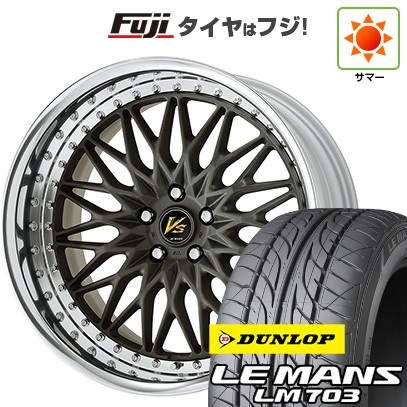 【新品国産車用4穴100】 夏タイヤ ホイール4本セット 195/40R17 ダンロップ ルマン LM703 WORK ワーク VS VS-XV 6.5J 17インチ(送料無料)｜フジコーポレーション