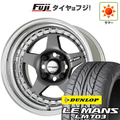 【新品国産車用4穴100】 夏タイヤ ホイール4本セット 195/40R17 ダンロップ ルマン LM703 WORK ワーク マイスター CR01 7J 17インチ(送料無料)