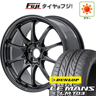 【新品国産車用4穴100】 夏タイヤ ホイール4本セット 195/40R17 ダンロップ ルマン LM703 RAYS レイズ ボルクレーシング CE28N-plus 7J 17インチ(送料無料)｜フジコーポレーション
