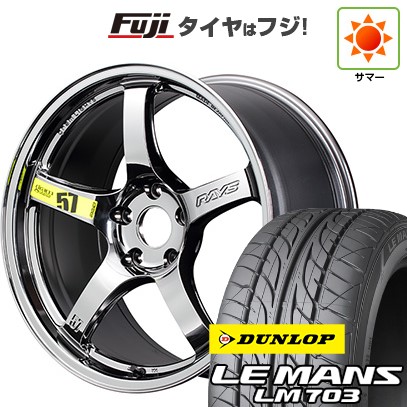 【新品国産車用4穴100】 夏タイヤ ホイール4本セット 195/40R17 ダンロップ ルマン LM703 RAYS レイズ グラムライツ 57CR LIMITED (RB) 7J 17インチ(送料無料)|フジコーポレーション