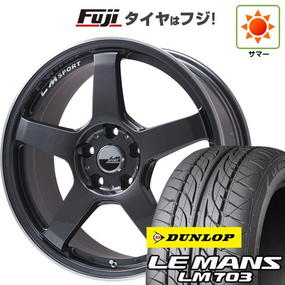 【新品国産車用4穴100】 夏タイヤ ホイール4本セット 195/40R17 ダンロップ ルマン LM703 レアマイスター LMスポーツ LM-05R(ガンメタ/リムポリッシュ) 7J 17インチ(送料無料)｜フジコーポレーション