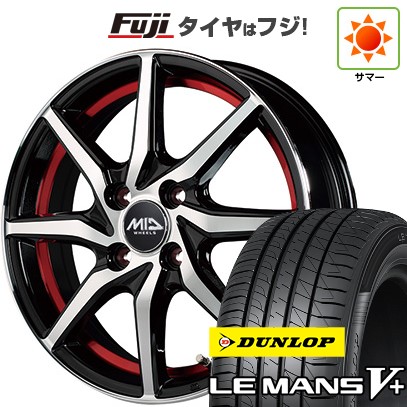 【新品国産車用4穴100】 夏タイヤ ホイール4本セット 185/65R15 ダンロップ ルマン V+(ファイブプラス) MID WHEELS RX810 5.5J 15インチ(送料無料) 60,720円