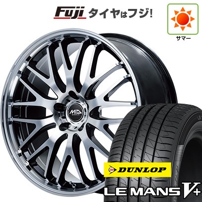 【新品国産車用5穴114.3】 夏タイヤ ホイール4本セット 205/55R17 ダンロップ ルマン V+(ファイブプラス) MID WHEELS エグゼ10 Vセレクション 7J 17インチ(送料無料)