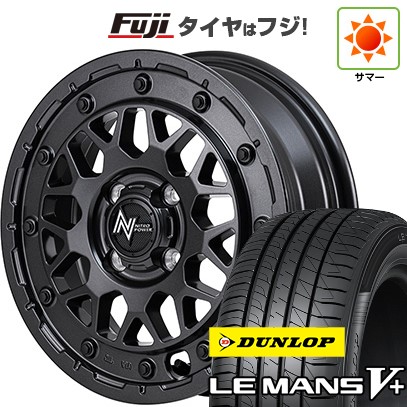 【新品 軽自動車】エブリイワゴン 夏タイヤ ホイール4本セット 165/60R14 ダンロップ ルマン V+(ファイブプラス) MID WHEELS NITRO POWER M29 スティンガー 4.5J 14インチ(送料無料)