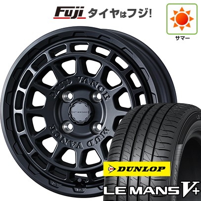 【新品国産車用4穴100】 夏タイヤ ホイール4本セット 165/70R14 ダンロップ ルマン V+(ファイブプラス) WEDS ウェッズアドベンチャー マッドヴァンス X タイプF 5J 14インチ(送料無料)