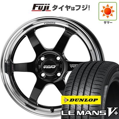 【新品 軽自動車】タフト ソリオ 夏タイヤ ホイール4本セット 165/65R15 ダンロップ ルマン V+(ファイブプラス) RAYS レイズ ボルクレーシング TE37 KCR プログレッシブモデル 5.5J 15インチ(送料無料)