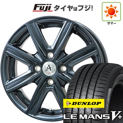 【新品国産車用4穴100】 夏タイヤ ホイール4本セット 175/65R14 ダンロップ ルマン V+(ファイブプラス) テクノピア アフロディーテ MZ 5.5J 14インチ(送料無料)
