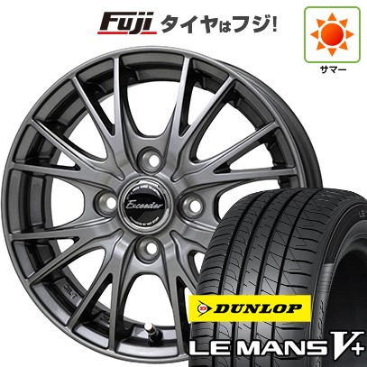【新品 軽自動車】 夏タイヤ ホイール4本セット 165/55R14 ダンロップ ルマン V+(ファイブプラス) ホットスタッフ エクシーダー E05II 4.5J 14インチ(送料無料)