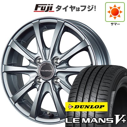 【新品国産車用4穴100】 夏タイヤ ホイール4本セット 185/65R15 ダンロップ ルマン V+(ファイブプラス) ブリヂストン バルミナ LS10 5.5J 15インチ(送料無料)