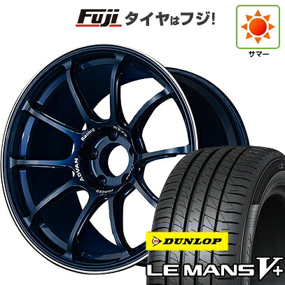 【新品国産車用5穴100】 夏タイヤ ホイール4本セット 215/40R18 ダンロップ ルマン V+(ファイブプラス) ヨコハマ アドバンレーシング RZ-F2 8J 18インチ(送料無料)