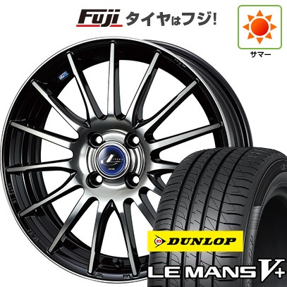 【新品 軽自動車】エブリイワゴン 夏タイヤ ホイール4本セット 165/50R15 ダンロップ ルマン V+(ファイブプラス) WEDS ウェッズ レオニス NAVIA 05 4.5J 15インチ(送料無料)｜フジコーポレーション