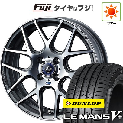 【新品国産車用4穴100】 夏タイヤ ホイール4本セット 205/45R17 ダンロップ ルマン V+(ファイブプラス) WEDS ウェッズ レオニス NAVIA 06 6.5J 17インチ(送料無料)