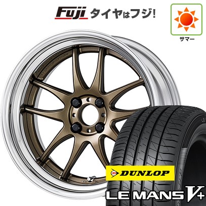 【新品国産車用5穴100】 夏タイヤ ホイール4本セット 215/45R17 ダンロップ ルマン V+(ファイブプラス) WORK ワーク エモーション CR 2P 7J 17インチ(送料無料)｜フジコーポレーション