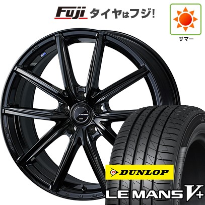 【新品国産車用5穴114.3】 夏タイヤ ホイール4本セット 245/40R20 ダンロップ ルマン V+(ファイブプラス) WEDS ウェッズ レオニス NAVIA 08 8J 20インチ(送料無料)