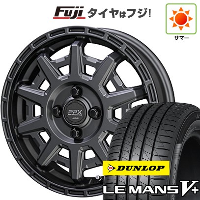 【新品 軽自動車】ハスラー 夏タイヤ ホイール4本セット 165/65R14 ダンロップ ルマン V+(ファイブプラス) 共豊 PPX D10X 14インチ(送料無料) サマータイヤ｜フジコーポレーション