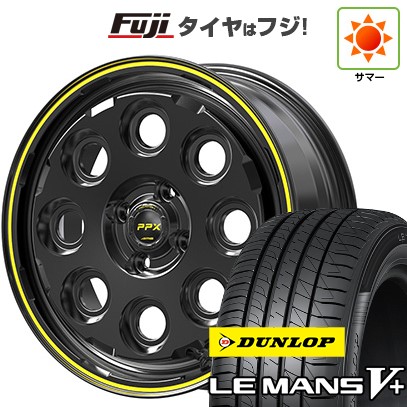 【新品 軽自動車】エブリイワゴン 夏タイヤ ホイール4本セット 165/50R15 ダンロップ ルマン V+(ファイブプラス) 共豊 PPX ミルエイト 4.5J 15インチ(送料無料)|フジコーポレーション