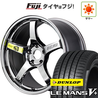 【新品国産車用5穴114.3】 夏タイヤ ホイール4本セット 225/45R18 ダンロップ ルマン V+(ファイブプラス) RAYS レイズ グラムライツ 57CR LIMITED (RB) 7.5J 18インチ(送料無料)|フジコーポレーション