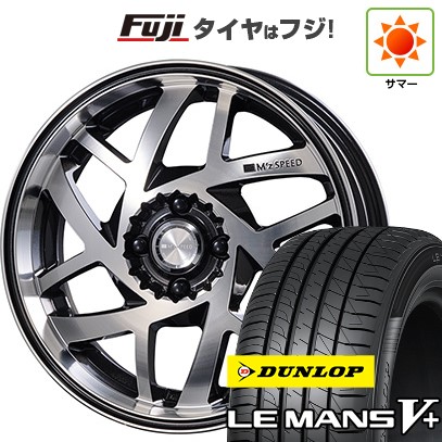 【新品】フリード 5穴/114 夏タイヤ ホイール4本セット 205/45R17 ダンロップ ルマン V+(ファイブプラス) エムズスピード Jカラット 6.5J 17インチ(送料無料)