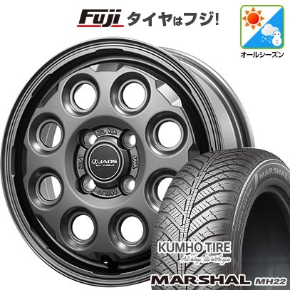 【新品 軽自動車】N-BOX タント スペーシア オールシーズンタイヤ ホイール4本セット 155/65R14 クムホ マーシャル MH22 オールシーズン(限定) ジャオス アダマスMIL-8 4.5J 14インチ(送料無料) 57,600円