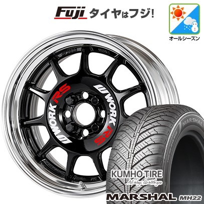 【新品国産車用4穴100】 オールシーズンタイヤ ホイール4本セット 195/55R16 91 V XL クムホ マーシャル MH22 オールシーズン(限定) WORK ワーク エモーション RS11 2P 6.5J 16インチ(送料無料)|フジコーポレーション