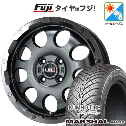 【新品 軽自動車】N-BOX タント スペーシア オールシーズンタイヤ ホイール4本セット 155/65R14 クムホ マーシャル MH22 オールシーズン(限定) レアマイスター LMG CS-9 ガンメタリムポリッシュ 4.5J 14インチ(送料無料)｜フジコーポレーション
