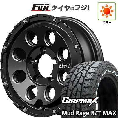 【新品】ジムニー 夏タイヤ ホイール4本セット 185/85R16 グリップマックス マッドレイジR/T MAX RWL(限定2024年製) フォーバイフォーエンジニア エアージー マッシヴ 5.5J 16インチ(送料無料)｜フジコーポレーション
