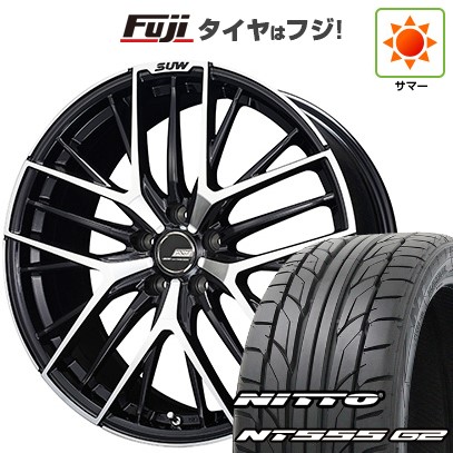 【パンク保証付き】【新品国産車用5穴114.3】 夏タイヤ ホイール4本セット 235/35R20 ニットー NT555 G2 クライメイト SUW アリアS5 8.5J 20インチ(送料無料)