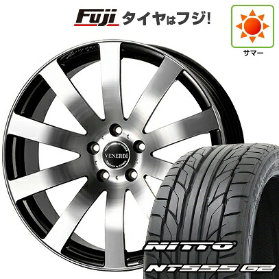 【パンク保証付き】【新品国産車用5穴114.3】 夏タイヤ ホイール4本セット 225/35R20 ニットー NT555 G2 コスミック ヴェネルディ ツィンガー 8J 20インチ(送料無料)｜フジコーポレーション